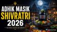 Adhik Masik Shivratri 2026: What Makes This Rare Shiva Night So Special? Tithi Timings, Vrat Vidhi And Mantras