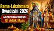 Adhik Krishna Rama-Lakshmana Dwadashi 2026: Significance, Timings, Rituals And Spiritual Benefits