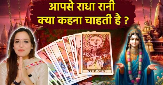 Radha Rani Cotation Radha Rani Message For You: Pick A Card For Blessing | Timeless Reading ...