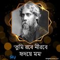 ২৫ শে বৈশাখ : জেনে নিন কবিগুরুর সম্পর্কে কিছু অজানা তথ্য