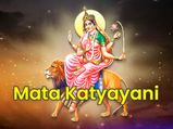 Navratri 2021 : বিবাহের বাধা দূর করতে দেবী কাত্যায়নীর আরাধনা করুন, দেখুন পূজা বিধি ও তাৎপর্য