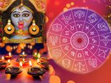 Diwali 2022 Horoscope : দীপাবলিতে কাদের ভাগ্য উজ্জ্বল হবে? কারা বিপদে পড়বেন? দেখে নিন রাশিফল