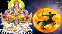 Surya Gochar 2023: ১৬ ডিসেম্বর ধনু রাশিতে আসছে সূর্য, মুখে হাসি ফুটবে এই ৫ রাশির জাতকদের!