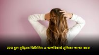 ঘন, লম্বা চুল চান? ১ মাসেই  চুলের বৃদ্ধিতে ব্যবহার করুন ভিটামিন এ