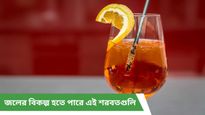 গরমে এই পানীয়গুলি খেলে আপনিও থাকবেন হাইড্রেটেড ও সতেজ