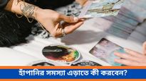 আচমকাই প্রচুর টাকা পেতে পারে কর্কট রাশির জাতকরা, আজকের দিন ৫ রাশির জন্য শুভ, জানতে দেখুন রাশিফল 