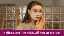 গরমে ঝলমলে ত্বক চান? ঘরোয়া উপকরণ দিয়েই তা সম্ভব, রইল টিপস
