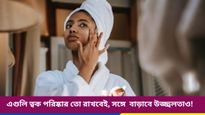 অজান্তেই ফেসওয়াশ শেষ? এবার বাড়িতেই বানিয়ে নিন প্রাকৃতিক উপাদান দিয়ে!