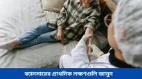 ত্বকে ফুসকুড়ি বা ক্রমাগত চুলকানি হতে পারে ক্যানসারের প্রাথমিক লক্ষণ! জানুন বিশেষজ্ঞদের মত 