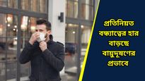 বাবা হওয়ার স্বপ্ন হতে পারে ভেঙে চুরমার, গবেষণায় উঠে এল এমন এক চাঞ্চল্যকর তথ্য!     