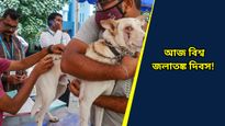 কুকুর ছাড়াও এমন অনেক প্রাণী রয়েছে যারা জলাতঙ্ক ছড়ায়, জানেন?    