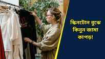 কোন রঙে আপনাকে বেশি মানাবে? পুজোর শপিংয়ে বেছে নিন এই সমস্ত রঙ