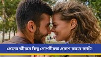 কর্মক্ষেত্রে সতর্ক থাকতে হবে বৃশ্চিককে, স্বাস্থ্য সচেতন হতে হবে কুম্ভকে, জেনে নিন দৈনিক রাশিফল   