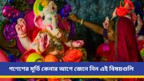 ভুলেও এভাবে রাখবেন না গণেশের মূর্তি, কোন দিকে রাখলে আসবে সুখ-সমৃদ্ধি? 