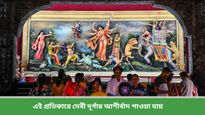 Vastu Tips for Durga Puja: দুর্গা পুজোয় এই প্রতিকার মানলেই জ্বলজ্বল করবে ভাগ্য, কু-দৃষ্টি থেকে পাবেন মুক্তি   