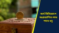 Today's Horoscope: শত্রুদের থেকে সতর্ক থাকতে হবে মেষকে, আত্মবিশ্বাস বাড়বে কুম্ভের, জেনে নিন দৈনিক রাশিফল 