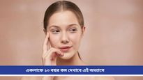 Beauty Tips: ৪০ পেরোলেও বয়সের ছাপ পড়বে না, জানুন উজ্জ্বল ত্বক ও স্বাস্থ্যকর চুলের আসল রহস্য! 