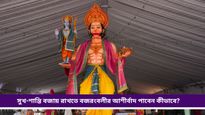 Hanuman Chalisa: শুধু বড় বিপদ থেকেই বাঁচাবে না, মানসিক শান্তিও দেবে হনুমান চালিশা!    