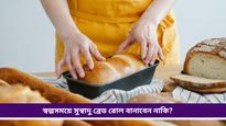 Bread Roll Recipe: সন্ধ্যার হালকা খিদেতে বাচ্চাদের দিন ব্রেড রোল, জানুন সহজ রেসিপি 