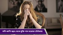 Cold And Cough: শীতে সর্দি-কাশি লেগেই রয়েছে? স্বস্তি মিলবে ঘরোয়া উপায়েই, কীভাবে জানুন 