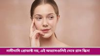 Korean skincare: রোজ ঘুম থেকে উঠেই সেরে ফেলুন এই কাজগুলি! সহজেই পাবেন কোরিয়ানদের গ্লাস স্কিন  