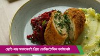 Vegetable Cutlet Recipe: জিভে জল আনা ভেজিটেবিল কাটলেট, রইল সহজ রেসিপি 