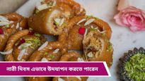 Holi Recipes 2025: হোলি পার্টিতে ঠাণ্ডাইয়ের সঙ্গে রাখুন স্বাদে ভরা গুজিয়া, মন কেড়ে নেবেন সকলের!