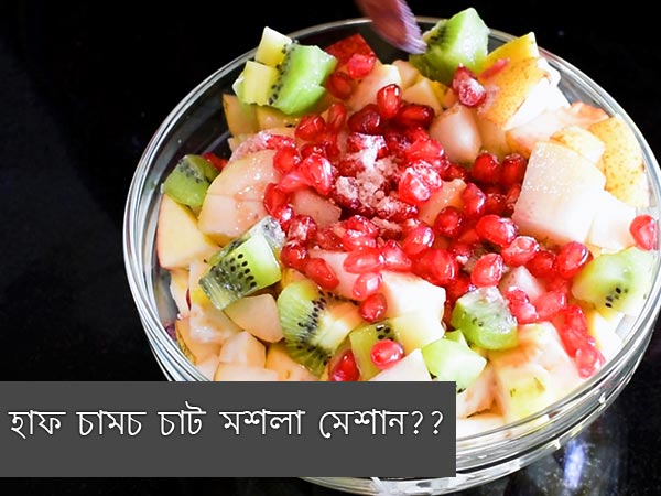 fruit chaat recipe