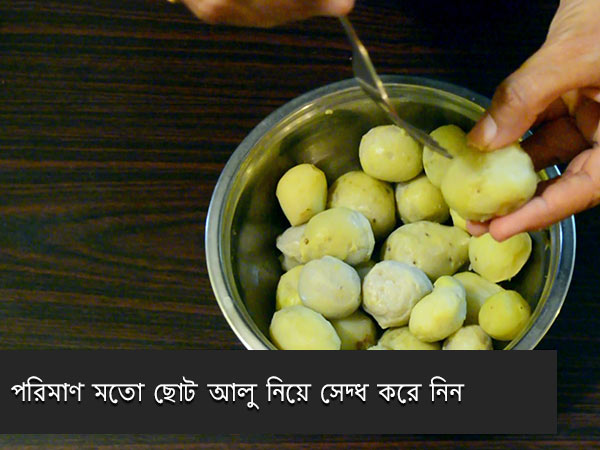 luchi aloor dum recipe