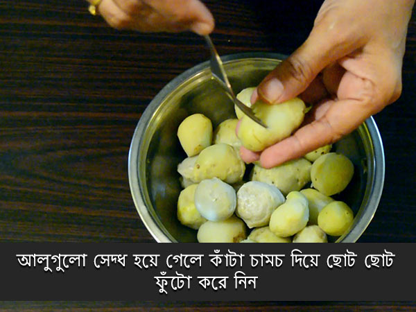 luchi aloor dum recipe