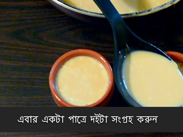 mishti doi recipe mishti doi recipe
