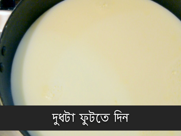 mishti doi recipe mishti doi recipe