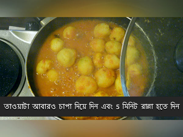 luchi aloor dum recipe