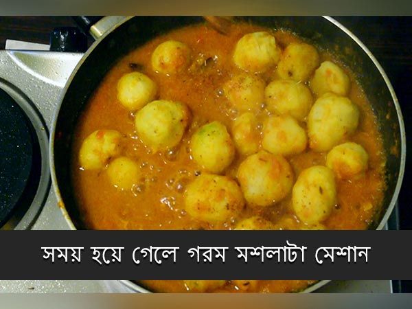 luchi aloor dum recipe