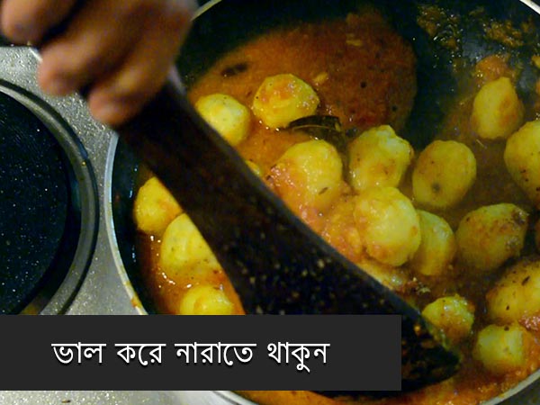 luchi aloor dum recipe