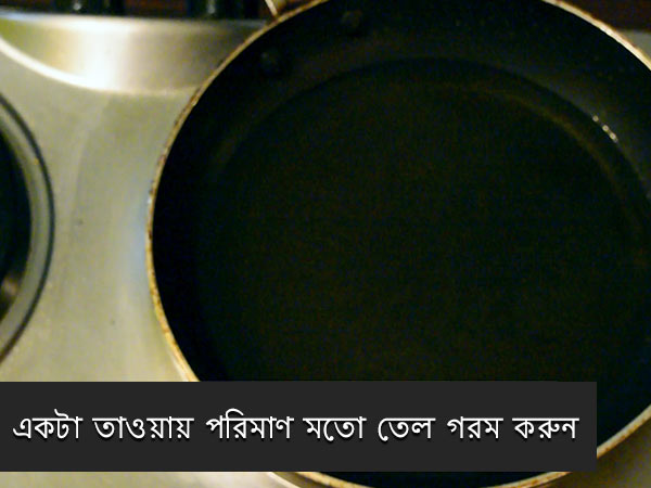 luchi aloor dum recipe