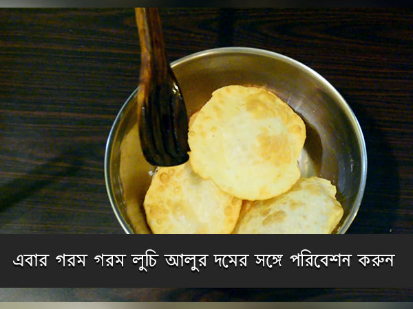 luchi aloor dum recipe