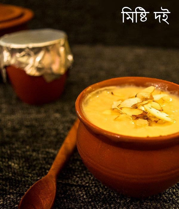 mishti doi recipe mishti doi recipe