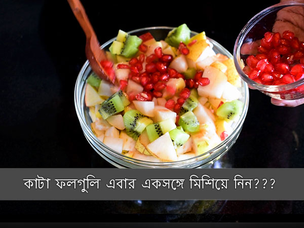 fruit chaat recipe