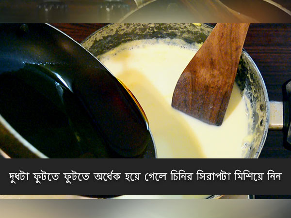 mishti doi recipe mishti doi recipe