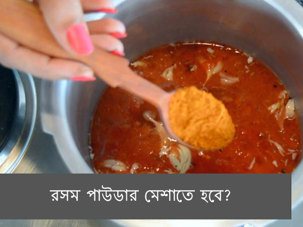 rasam recipe