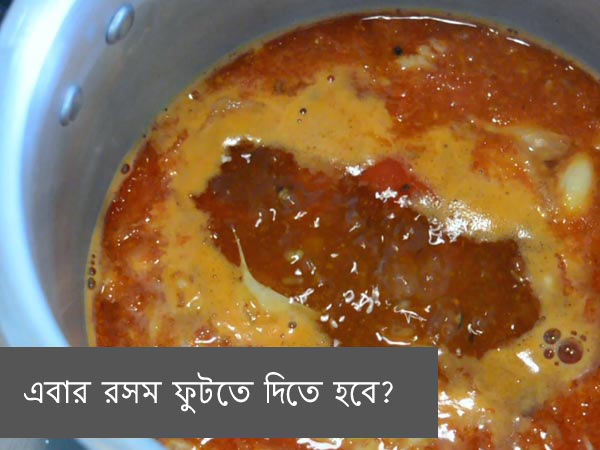 rasam recipe