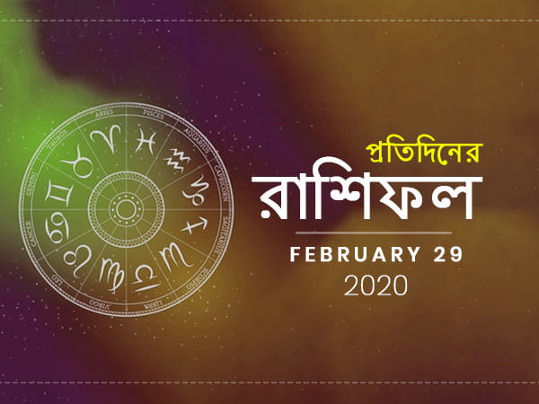 Daily Horoscope For 29 February 2020 Daily Horoscope For 29 February 2020