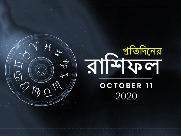 Daily Horoscope For 11 October 2020 Daily Horoscope For 11 October 2020