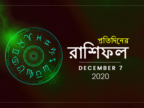 Daily Horoscope For 7 December 2020 Daily Horoscope For 7 December 2020