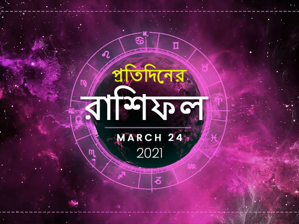 Daily Horoscope for 24 March 2021 Daily Horoscope for 24 March 2021