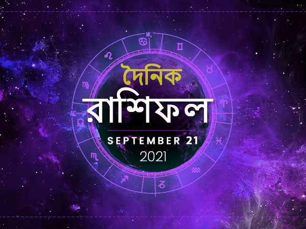 Ajker Rashifal Ajker Rashifal