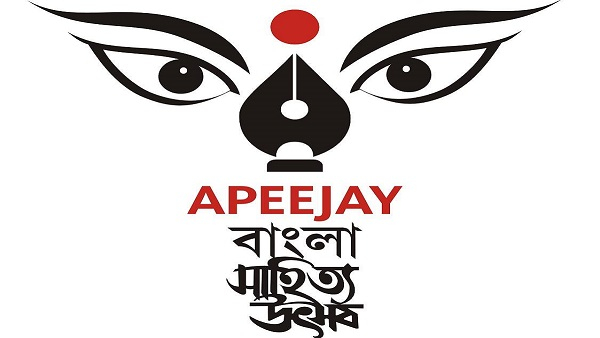 Apeejay Bangla Sahitya Utsob 2023
