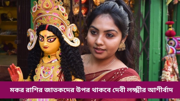 laxmi puja