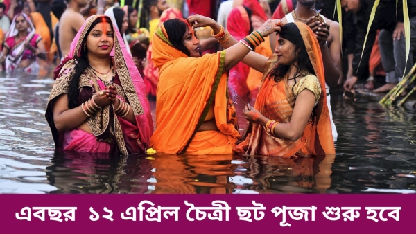 Chhat Puja Chhat Puja